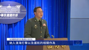 台灣8月漢光實兵演習 為期10天9夜