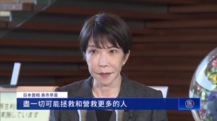 熊本強震13死！萬戶斷水電逢酷暑 高市指示全力搜救