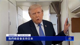 日圓40年低點 川普證實美日15年來首度聯手護盤