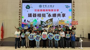 雲林縣議會活化設備家具，捐贈給雲林縣家扶中心等公益團體。（新唐人拍攝）