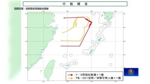 中共偵察機與無人機近沖繩外海 日戰機緊急升空