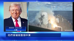 川普談伊朗核威脅：再來百次 也會下令出兵