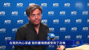 新唐人鋼琴大賽初賽 選手：感受神聖召喚