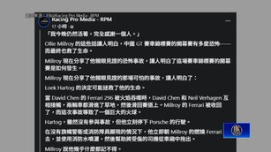 上海超跑賽起火 荷蘭選手英勇救人 台教父控主辦方無作為