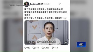 昔舉五星旗喊入籍中共！前女星返台參選引發質疑