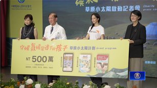 「草原小太陽」計畫送愛蒙古 張鈞甯分享感動