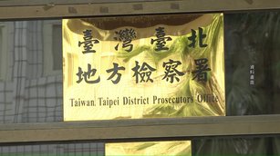 北檢偵辦沈伯洋遭跟監案 起訴徵信業者等4人