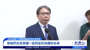 黃逸豪遭中共假車禍 台國安局長：掌握在地協力網