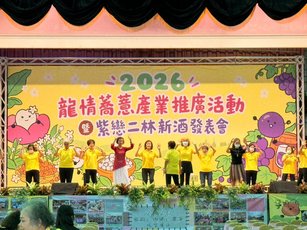 彰化縣二林鎮農會25日舉辦「龍情蕎薏產業推廣活動」，結合農產推廣與成果展示，現場並安排舞蹈演出。（圖／二林鎮農會提供）