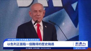 以總理：組強大保守派政府 和川普同消滅威脅