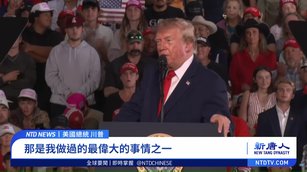 川普：對伊朗軍事行動 是任內最偉大任務之一