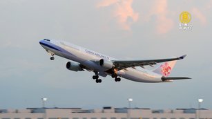 巴基斯坦禁台灣航班飛領空 數小時後急轉彎解禁（圖為中華航空資料照片）