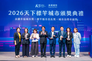 《天下雜誌》今（30）日舉辦「2026天下標竿城市頒獎典禮」，屏東縣長周春米出席領取「永續幸福城市獎」及「標竿縣市首長獎」。（屏東縣府提供）